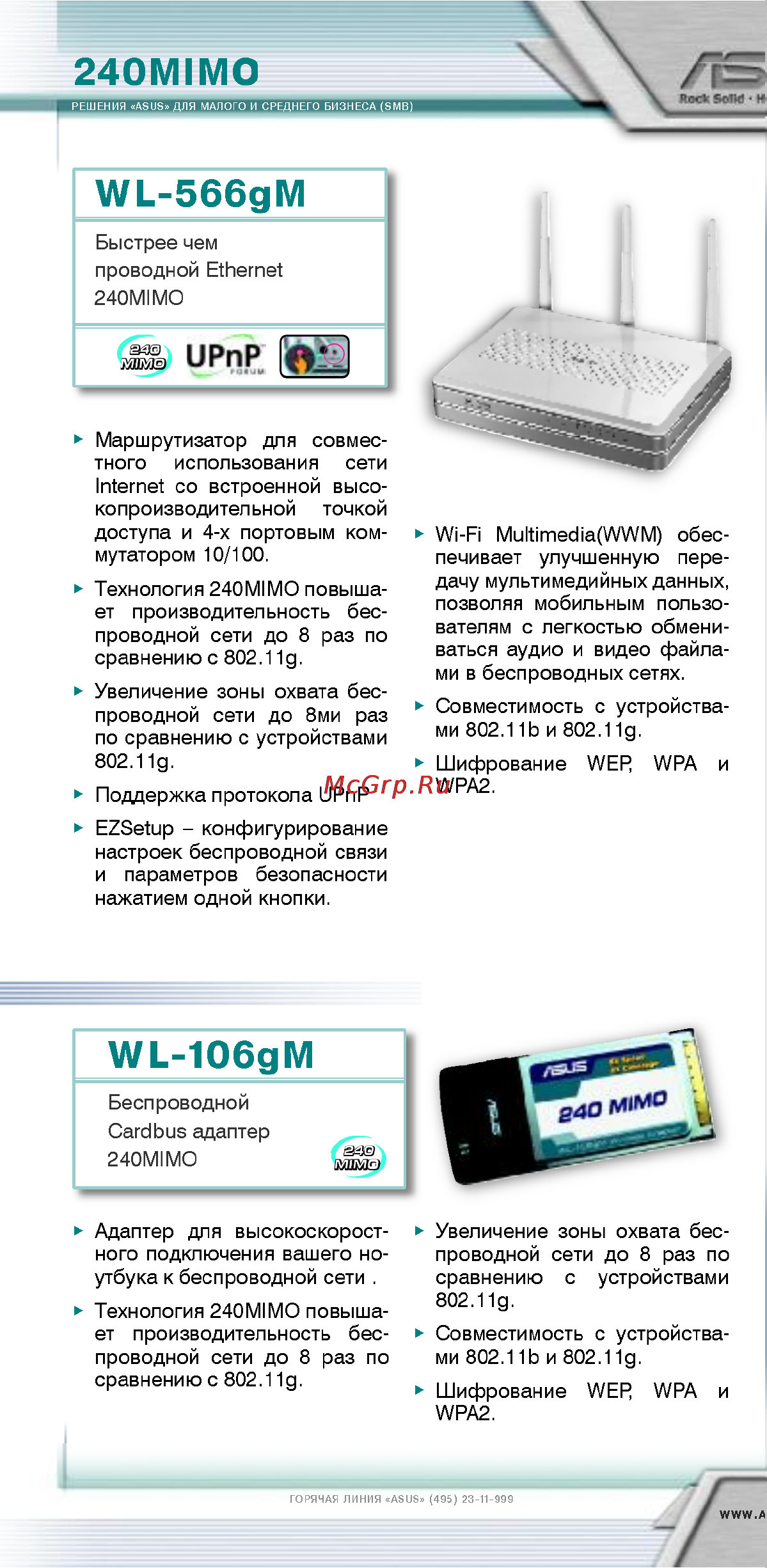Asus WL-107G [4/32] Wl 106gm