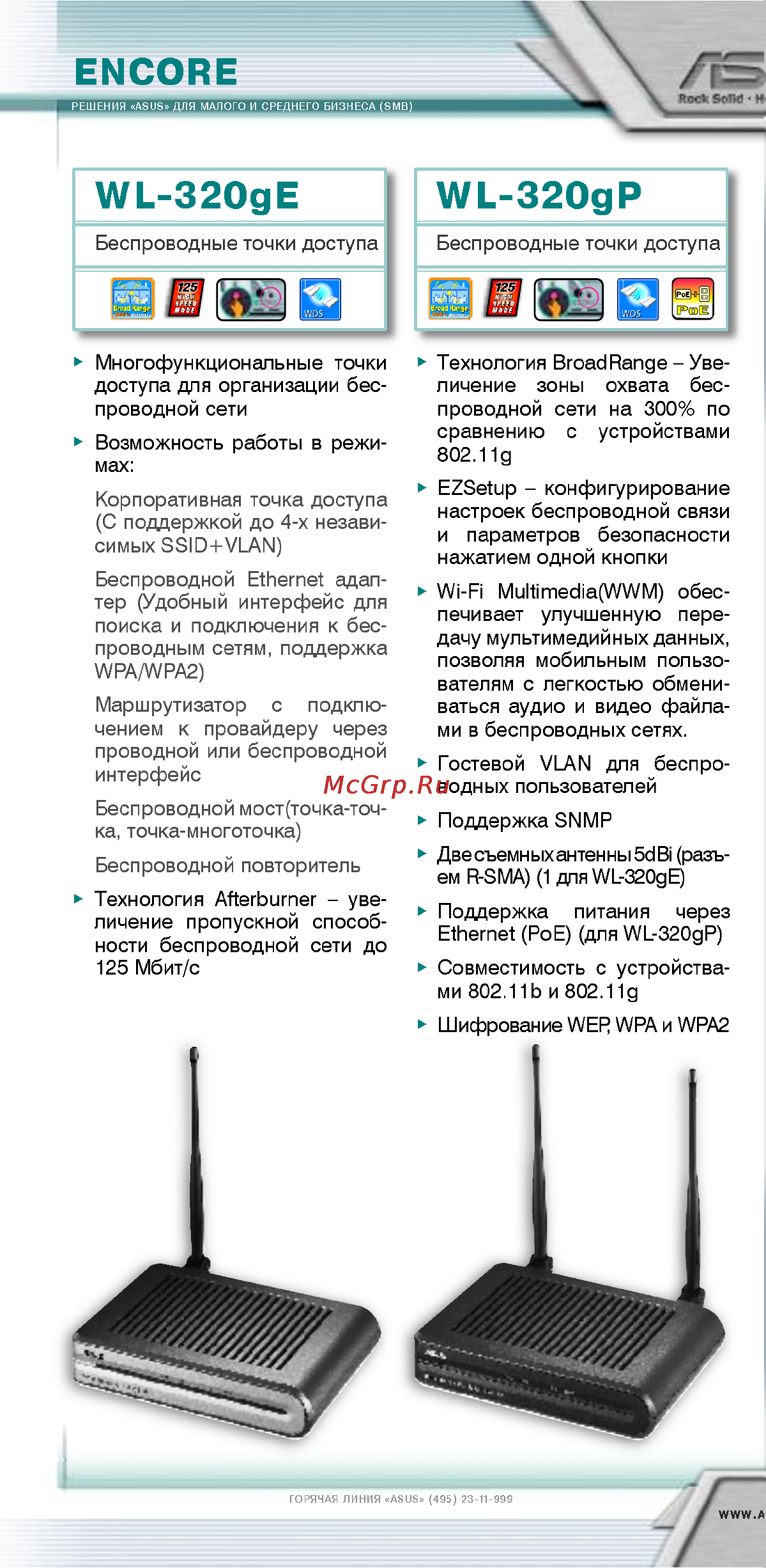 Asus WL-107G [8/32] Wl 320ge wl 320gp