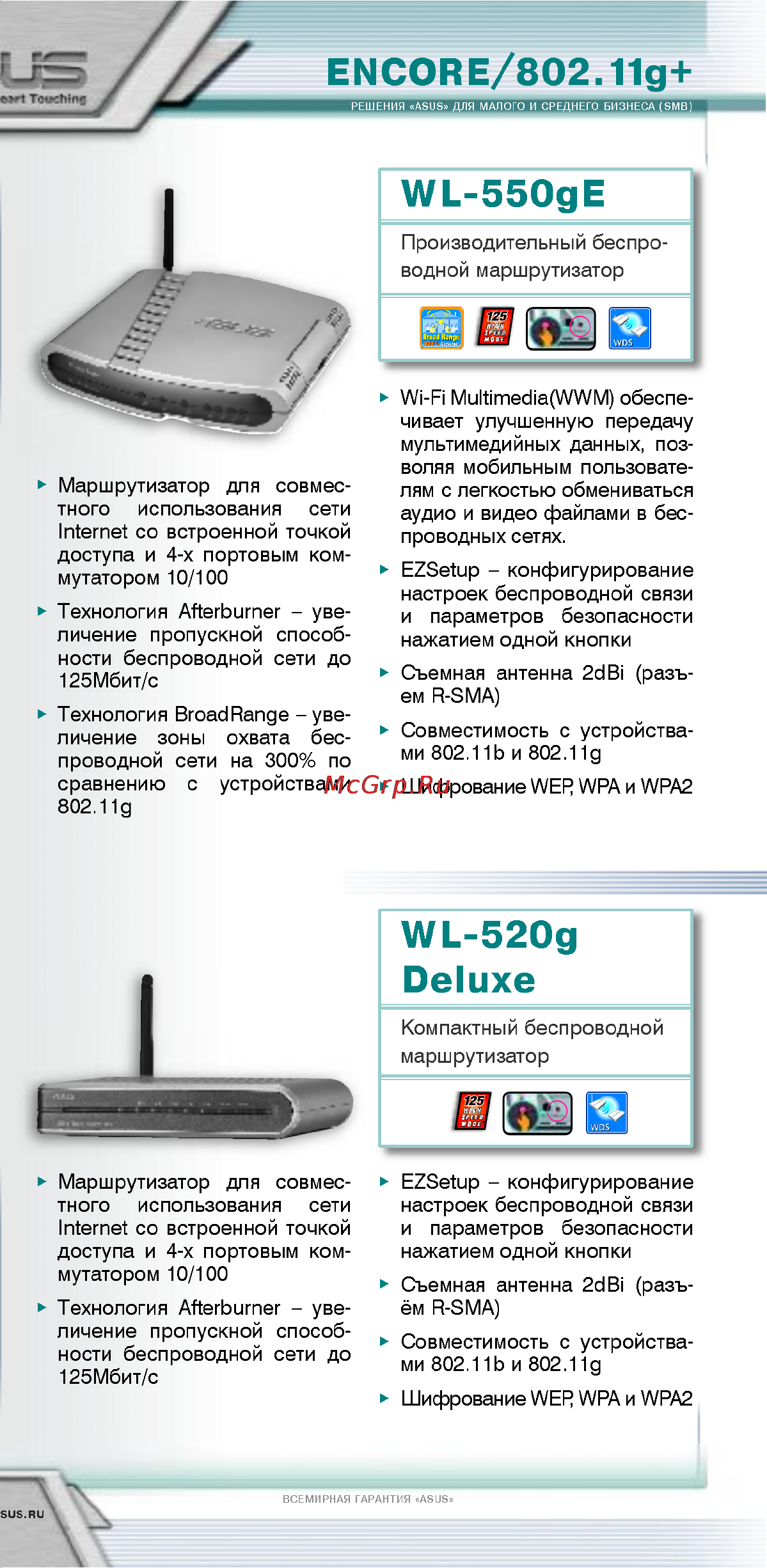 Asus WL-107G [9/32] Enc0re 802 1g