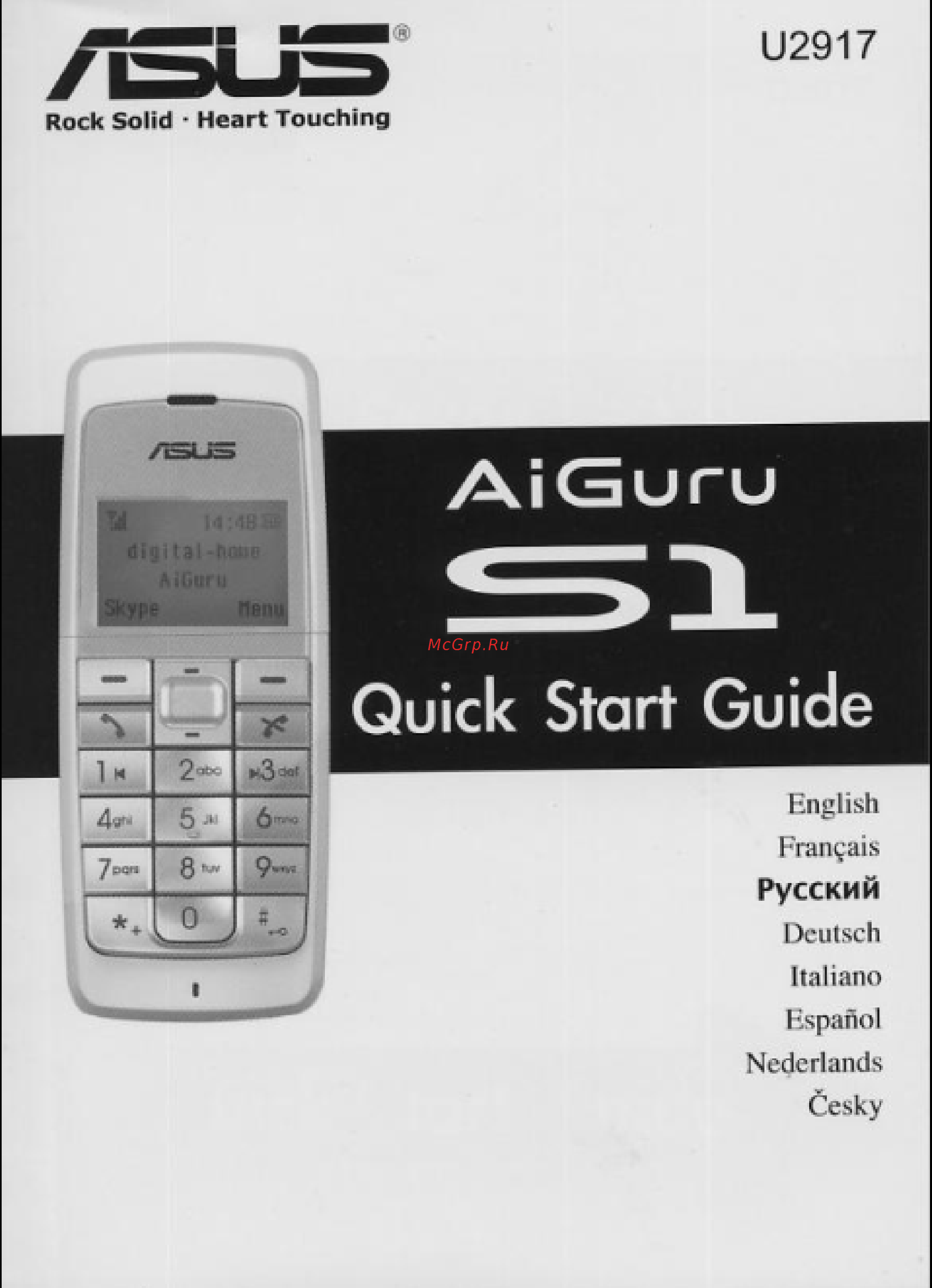Asus AiGuRu S1 Инструкция по эксплуатации онлайн
