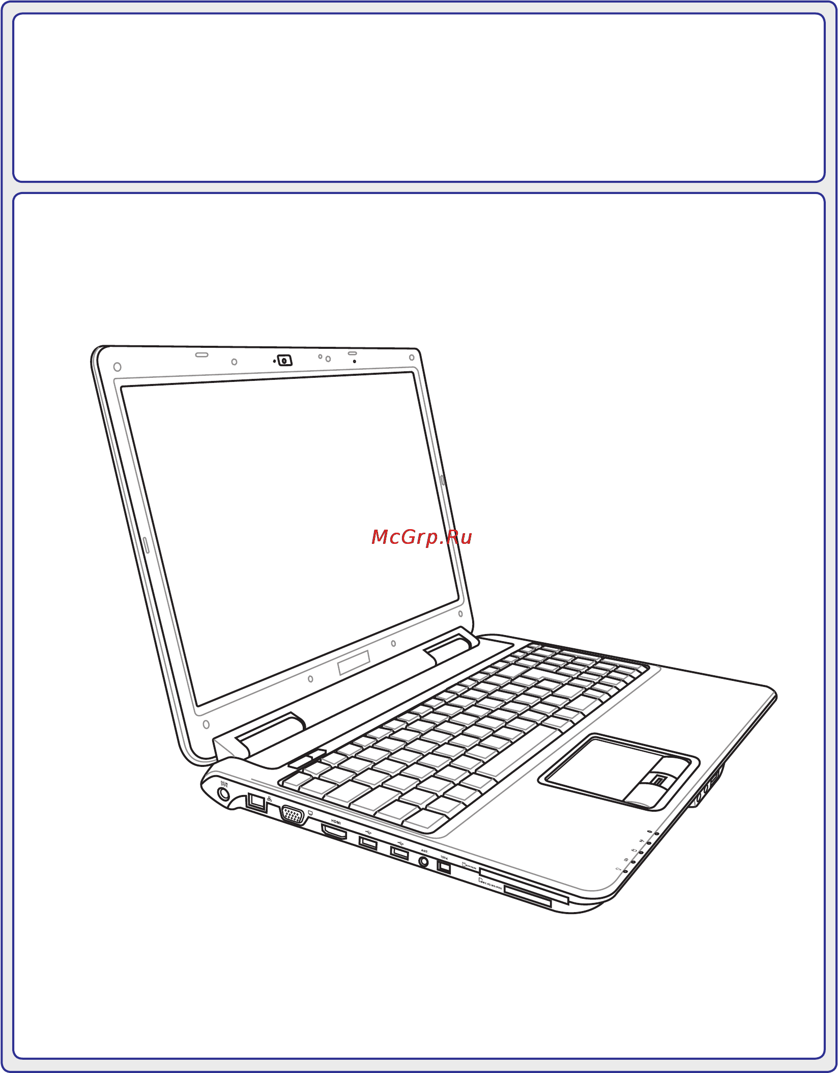 Asus N51VF P8600 Инструкция по эксплуатации онлайн