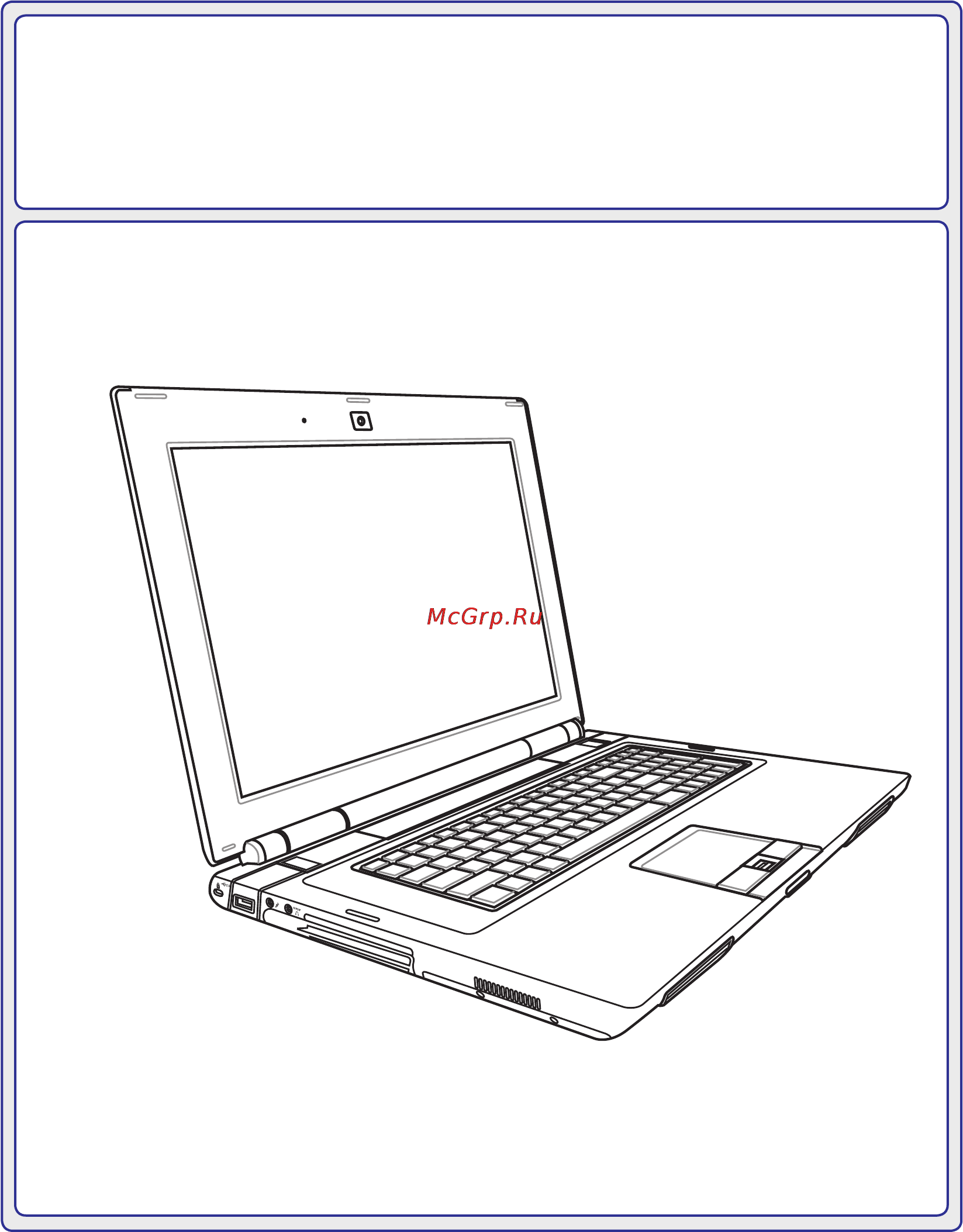 Asus W90VP Q9000 Инструкция по эксплуатации онлайн
