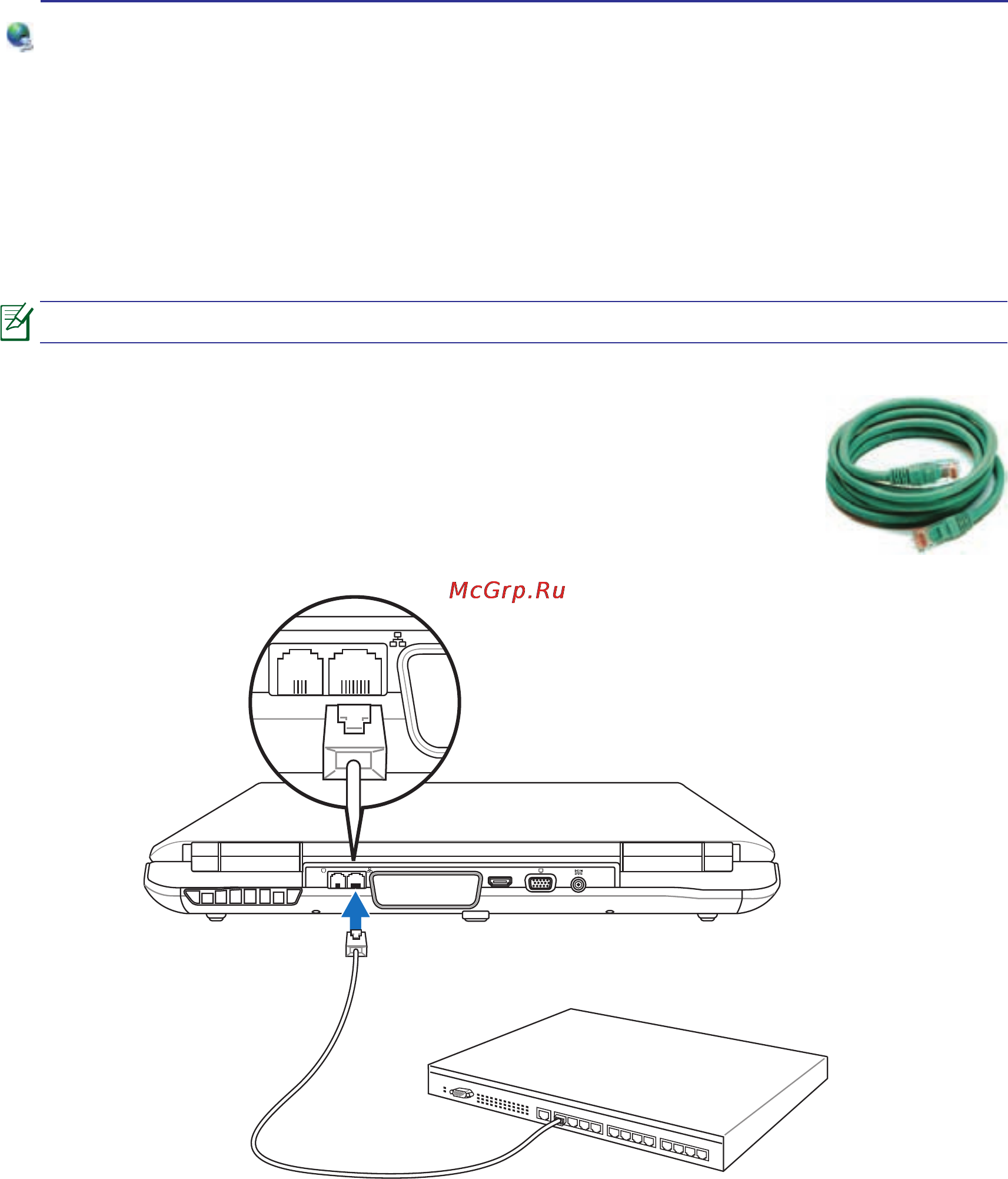 Asus W90VP Q9000 [51/95] Соединение fast ethernet