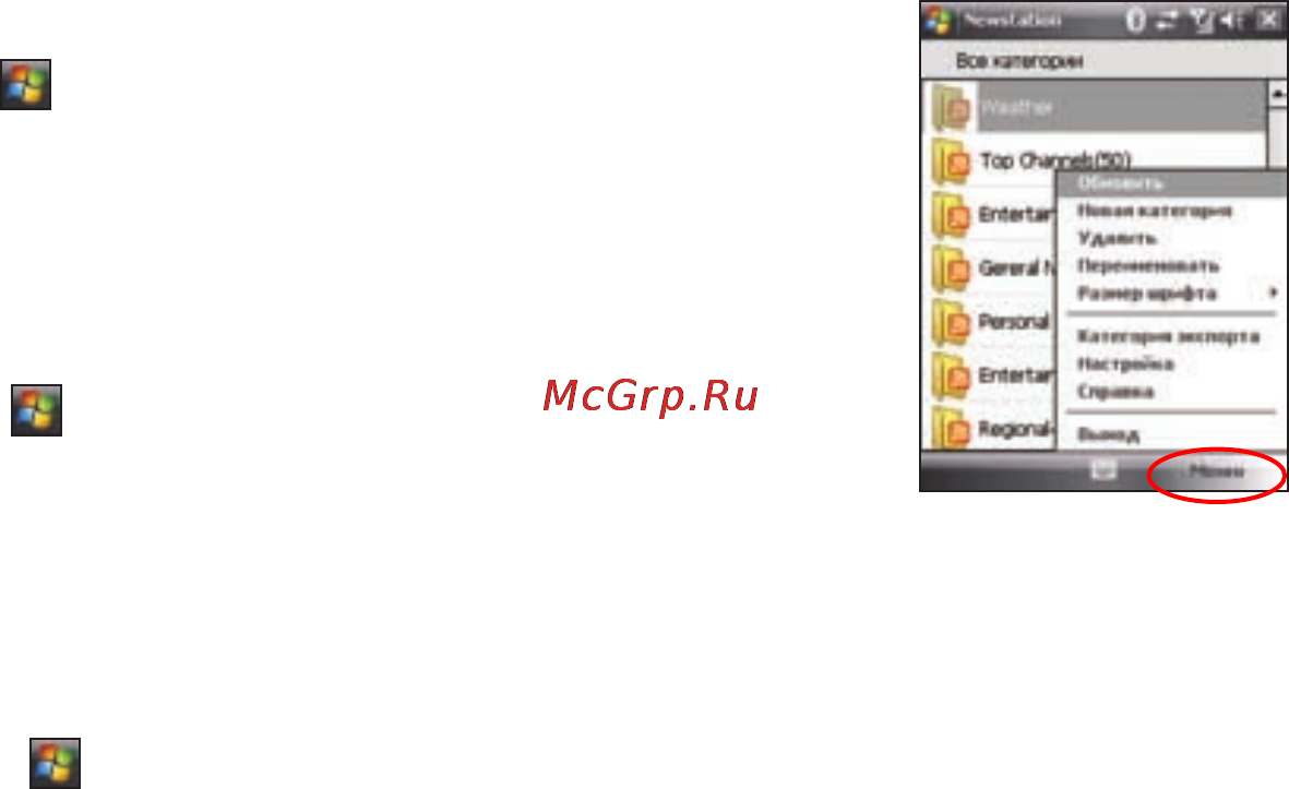Asus Р565 [162/187] Меню newstation