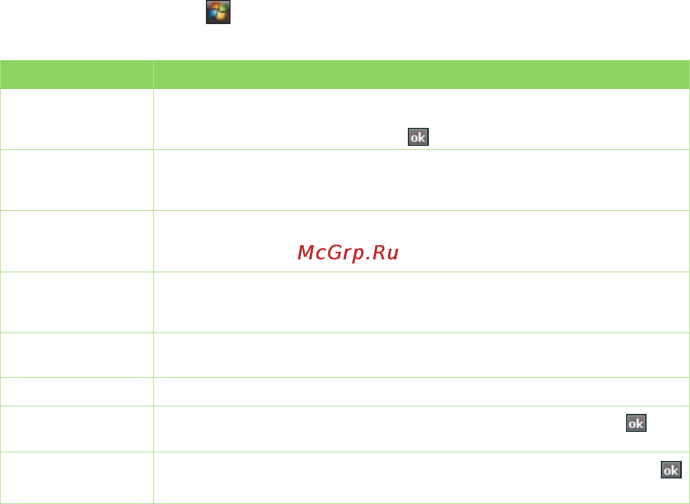 Asus Р565 [168/187] Word mobile
