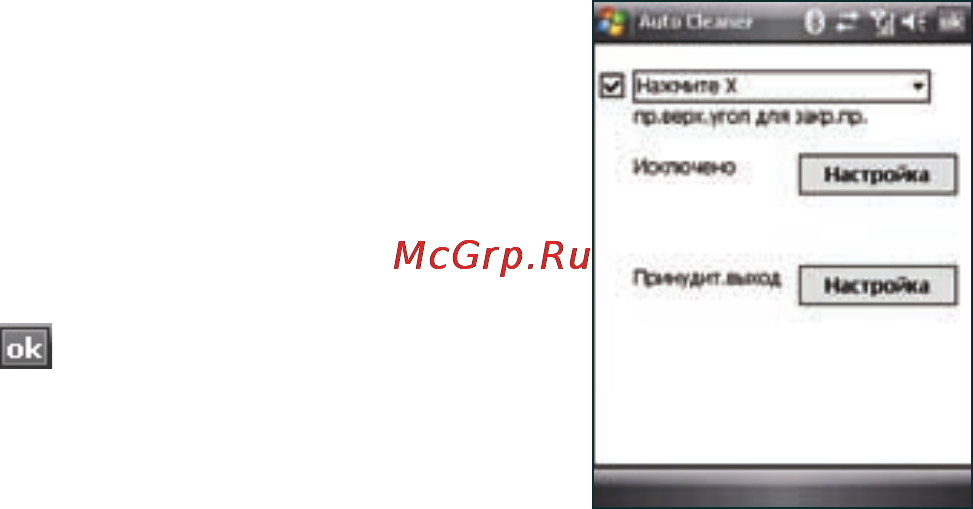 Asus Р565 [173/187] Auto cleaner автоматическая очистка