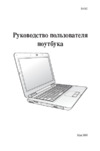 Asus K70IO T4200 Инструкция по эксплуатации