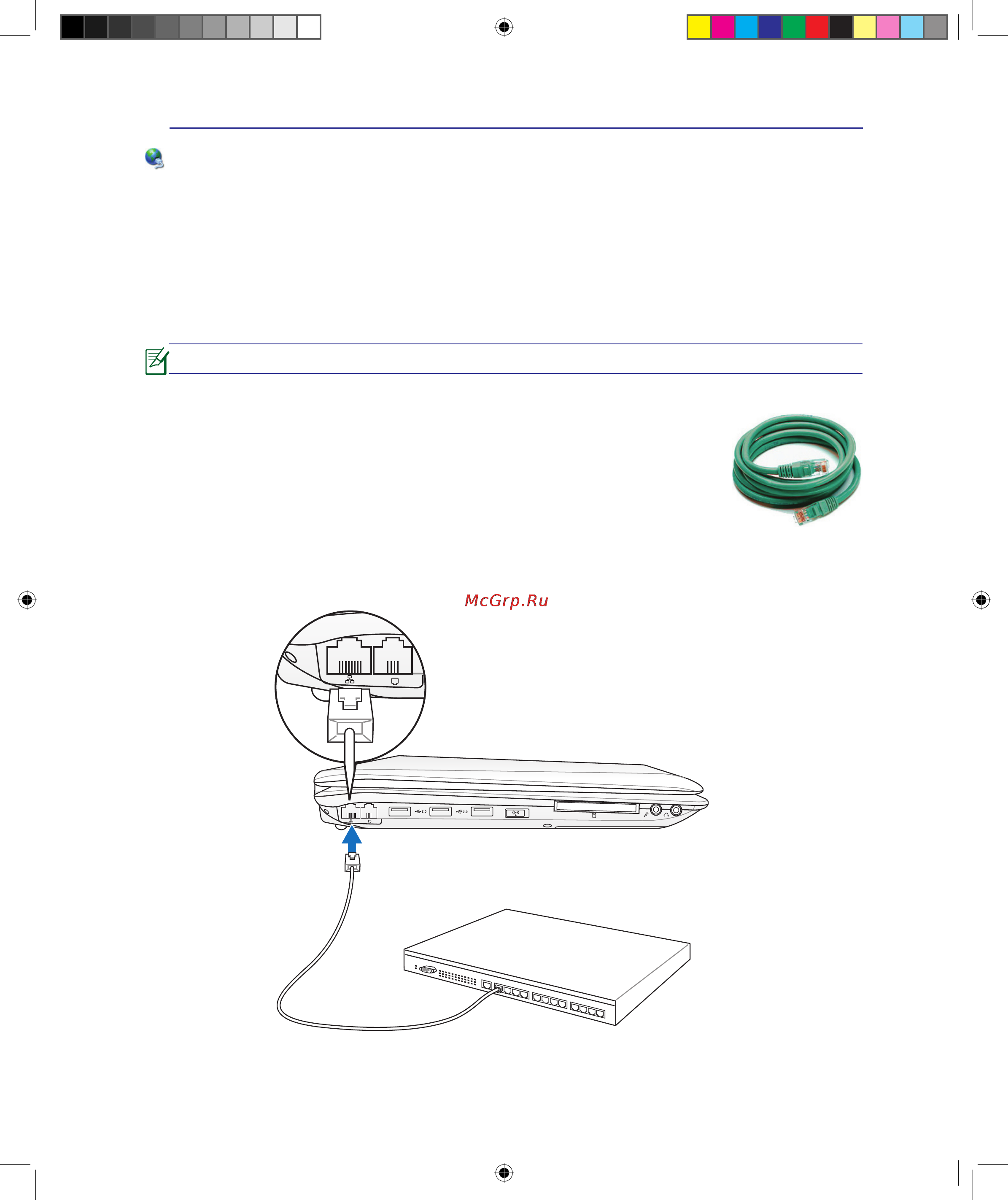 Asus N60DP [51/85] Соединение fast ethernet