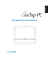 Asus EeeTop ET2203T Black Инструкция по эксплуатации
