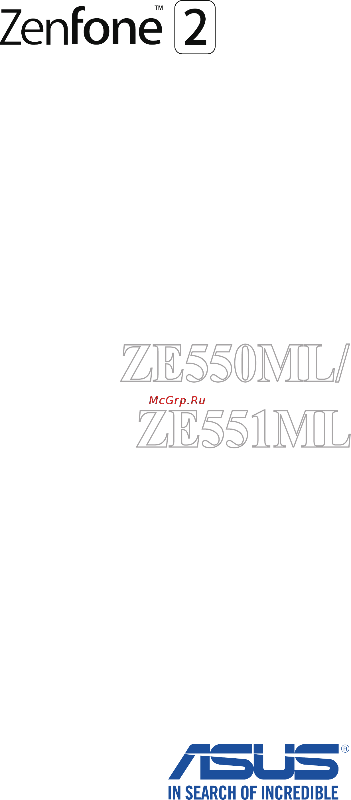 Asus Zenfone 2 ZE550ML-1C049RU Инструкция по эксплуатации онлайн