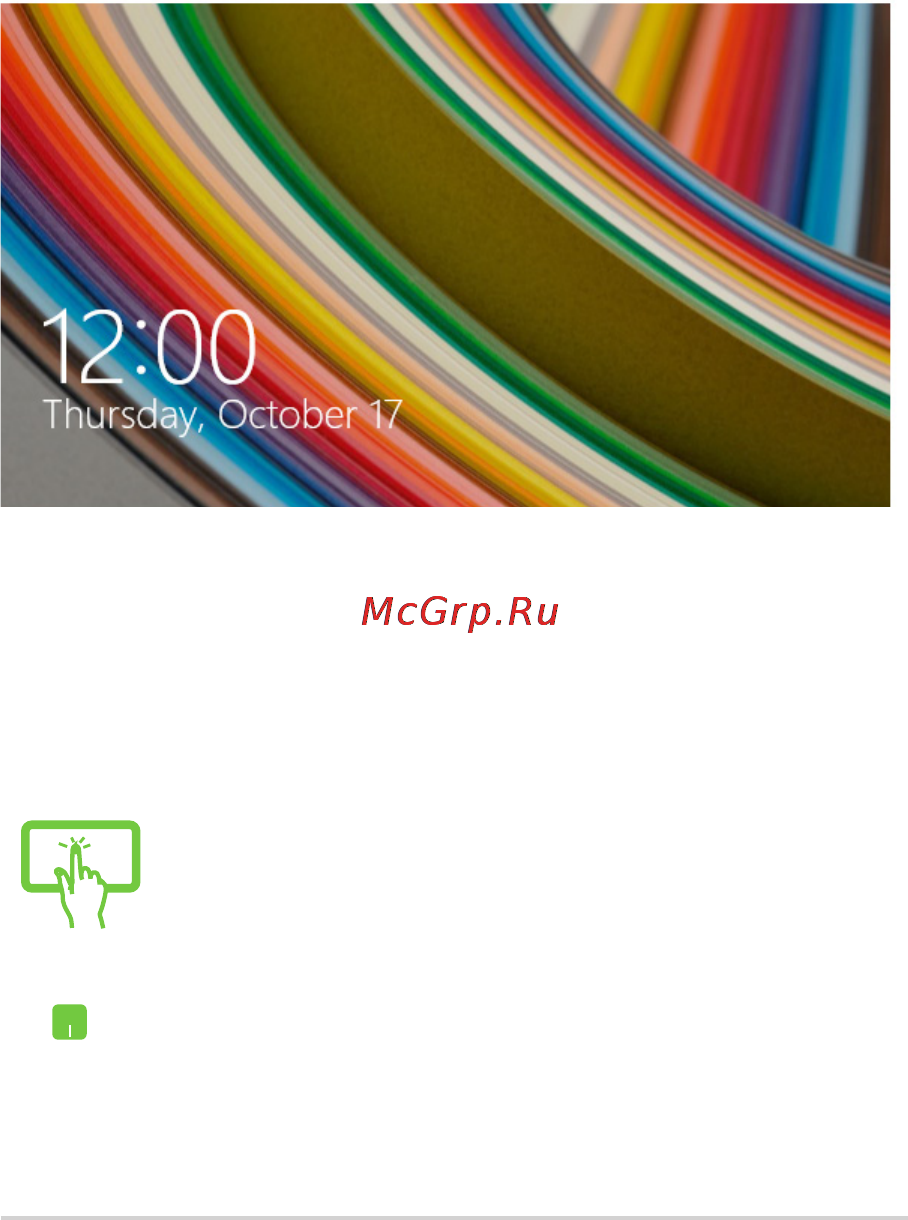 Asus N751JX-T7096HI [78/148] Экран блокировки windows8