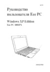 Asus EeePC 1001PX Black Инструкция по эксплуатации