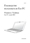 Asus EEE PC 1015PD Black Инструкция по эксплуатации