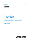 Asus Transformer Book T100TAM 10.1" 32Gb+500Gb Dock Инструкция по эксплуатации