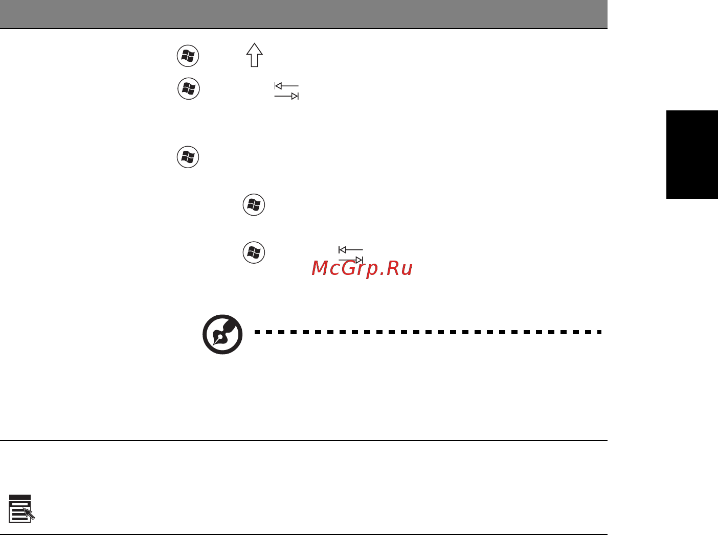 Acer AS5520G-402G16Mi [57/125] Русский