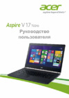 Acer V Nitro VN7-591G-771J NX.MUYER.002 Инструкция по эксплуатации