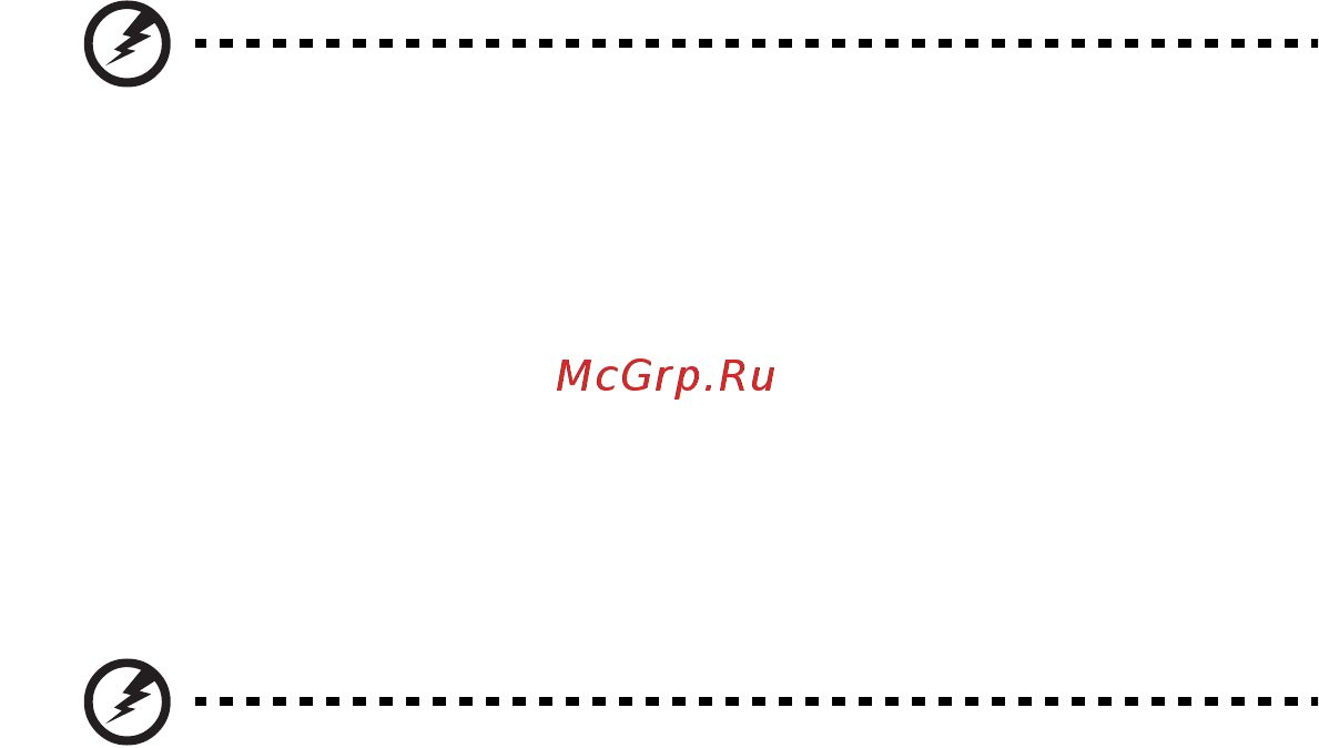 Acer Aspire EX4630ZG-443G25Mi [8/89] Дополнительные сведения по безопасности
