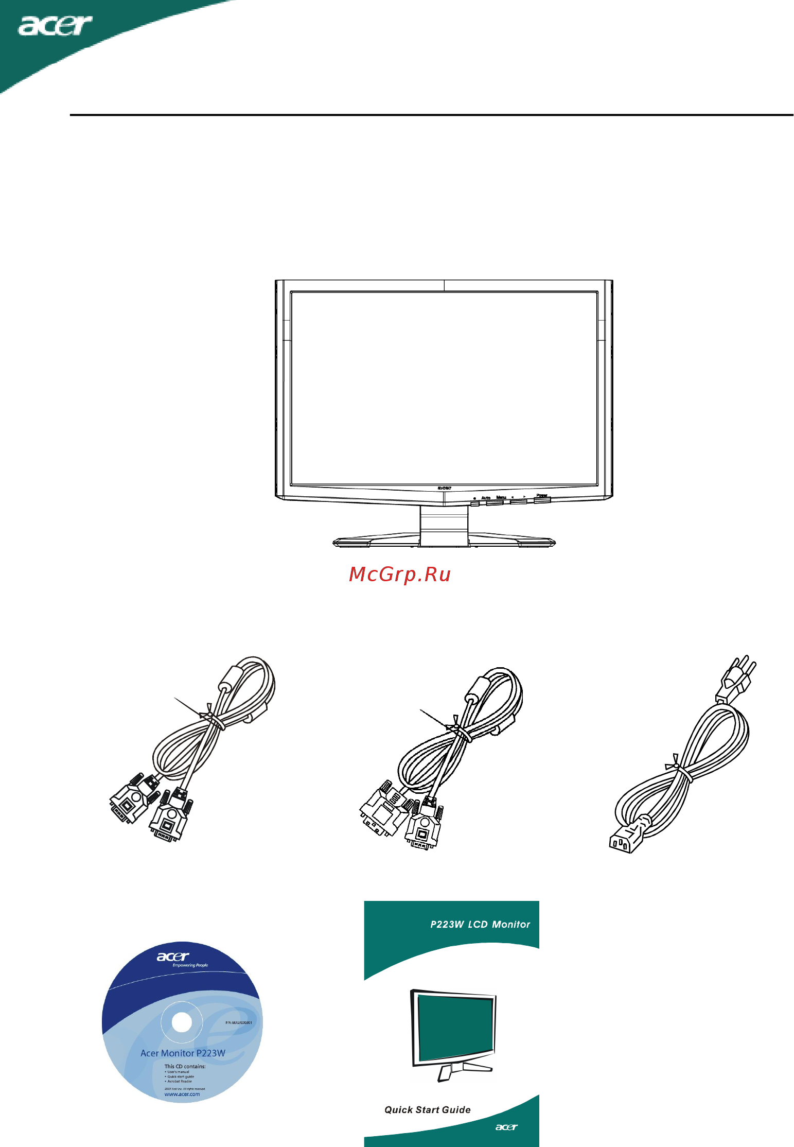 Acer P223WBBDR [6/21] Распаковка