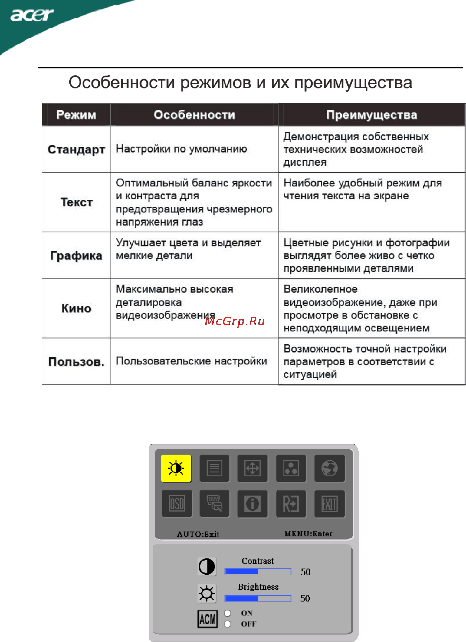 Acer X223HQb Инструкция по эксплуатации онлайн [18/26] 127724