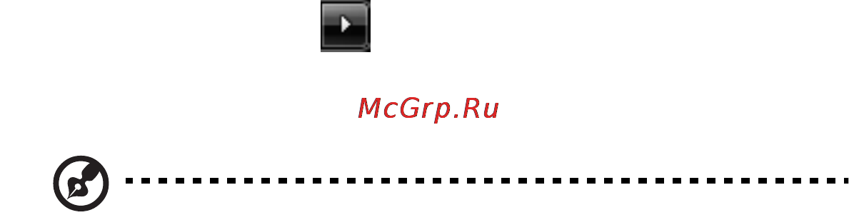 Acer AS7530G-703G25Mi [31/118] Основные сведения об уходе за компьютером и советы по использованию