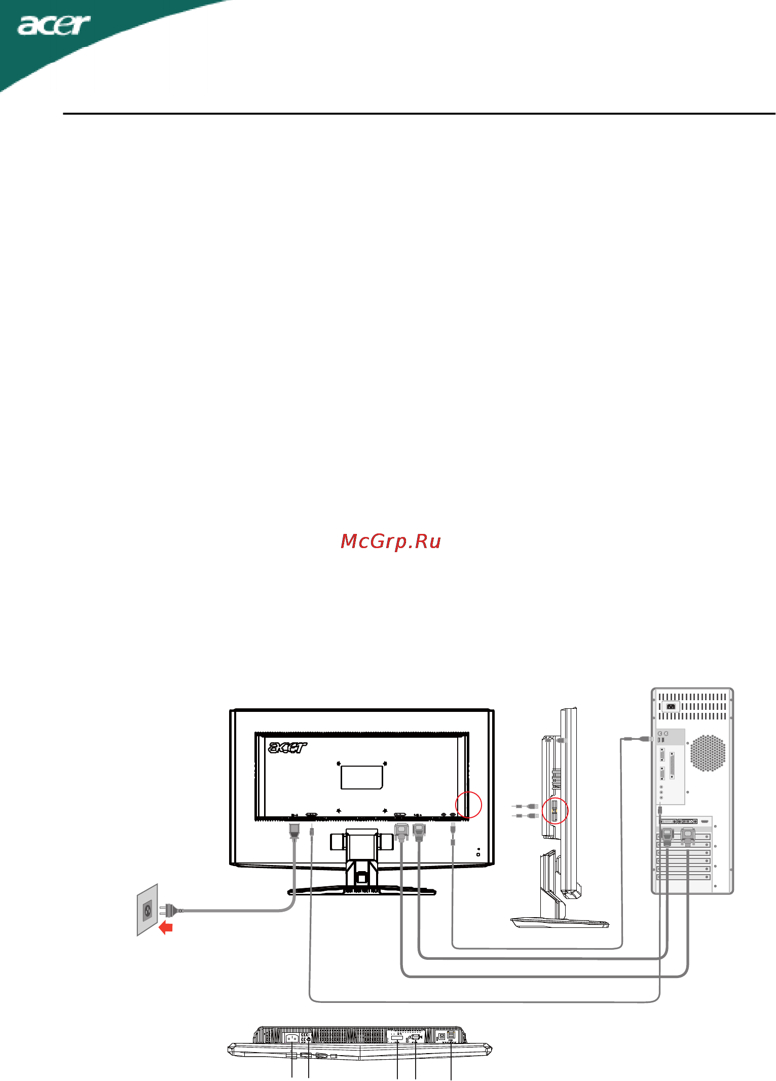 Acer X233HB [14/26] Установка