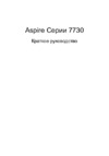 Acer Aspire 7730G-734G32Mi Инструкция по эксплуатации