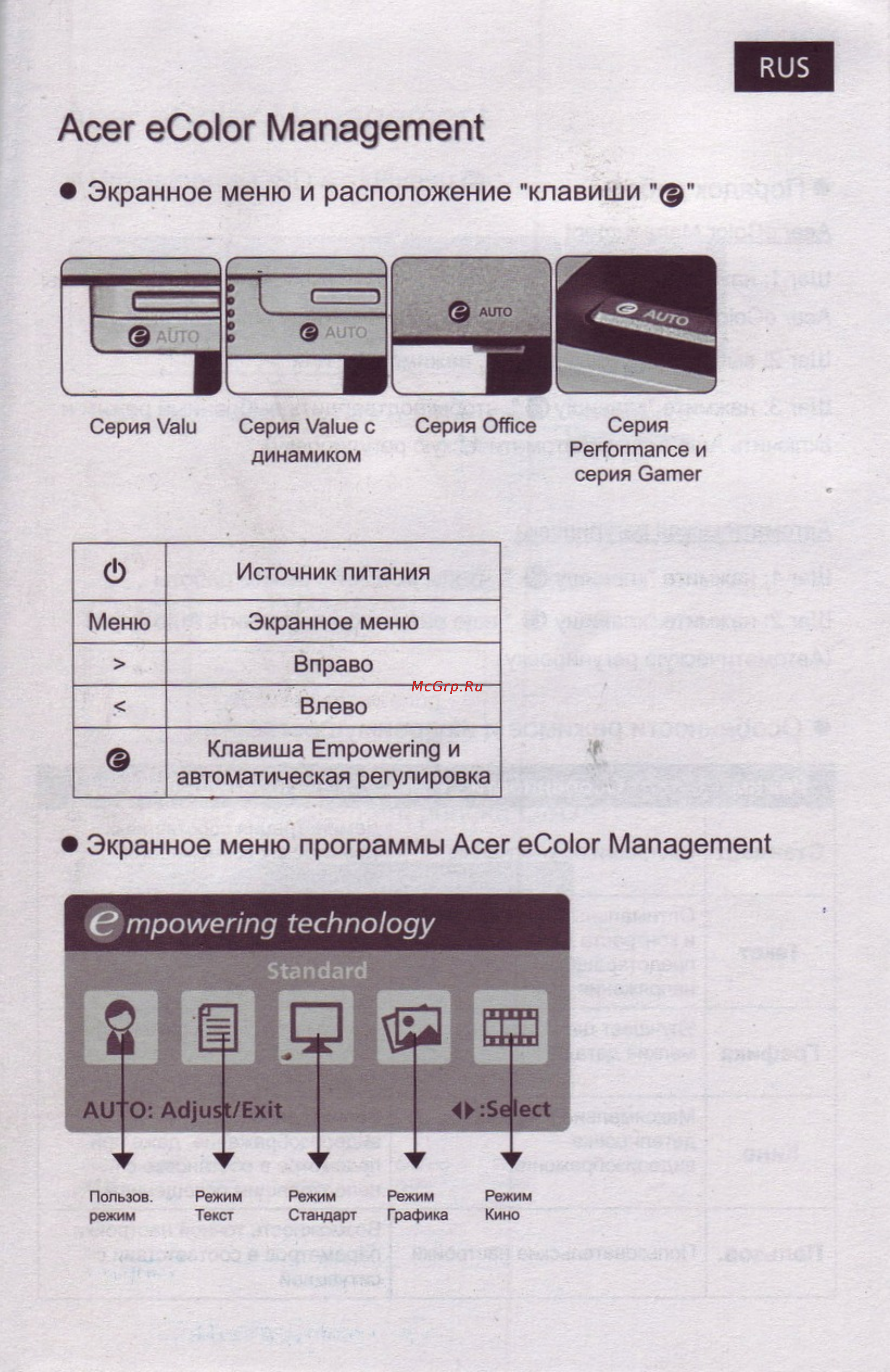 Acer X 192 W [2/3] Acer ecolor management