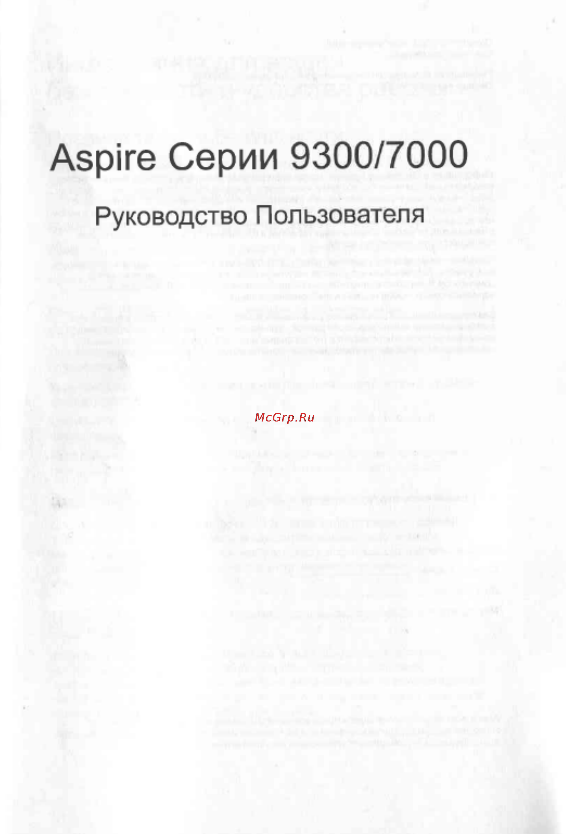 Acer Aspire 9303 (013) Инструкция по эксплуатации онлайн [2/72] 127793