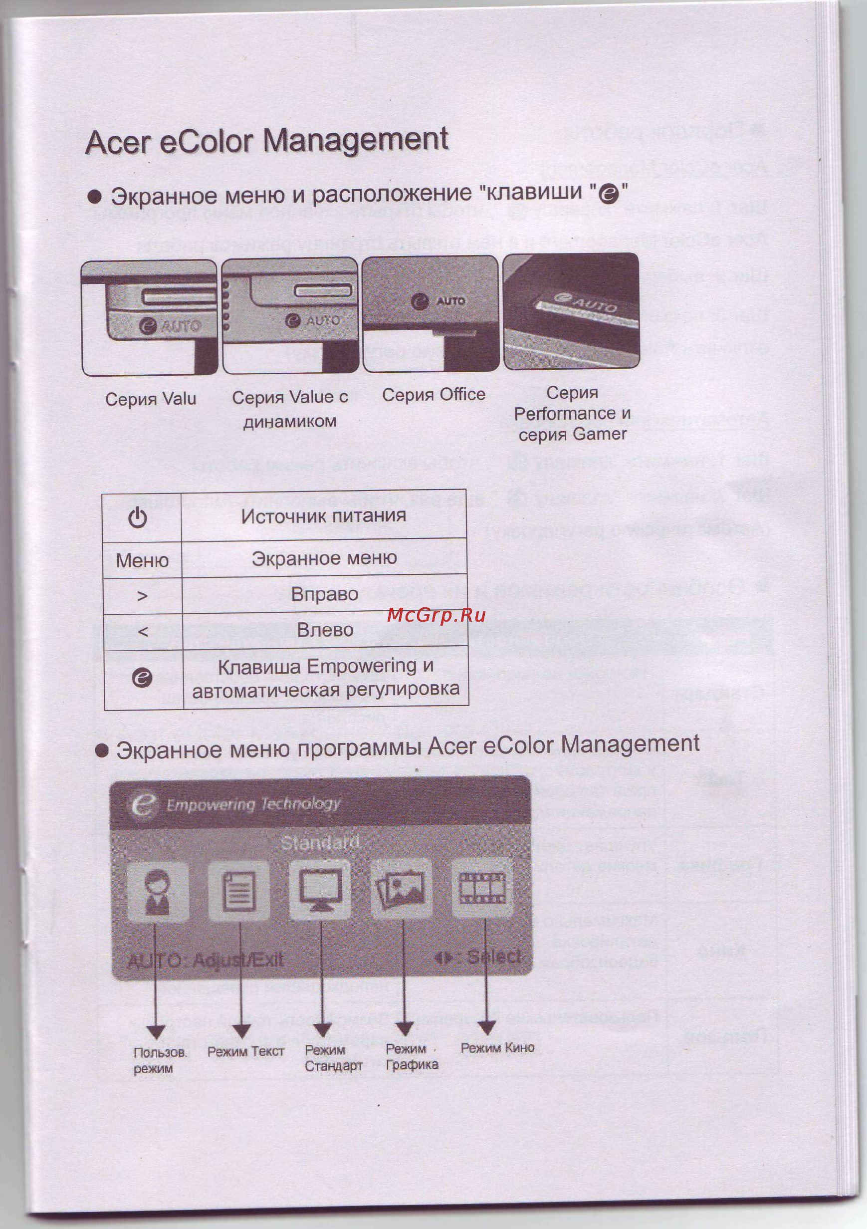 Acer AL 2051 Ws [3/3] Acer ecolor management