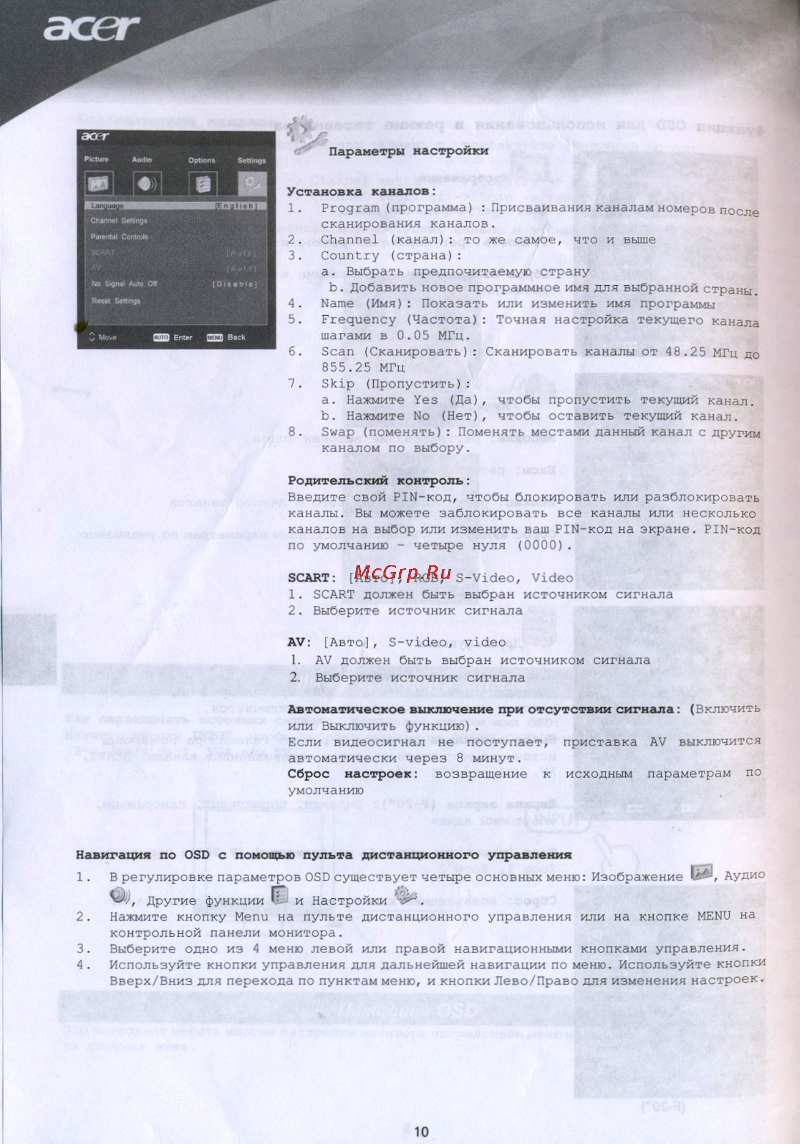 Acer F-19