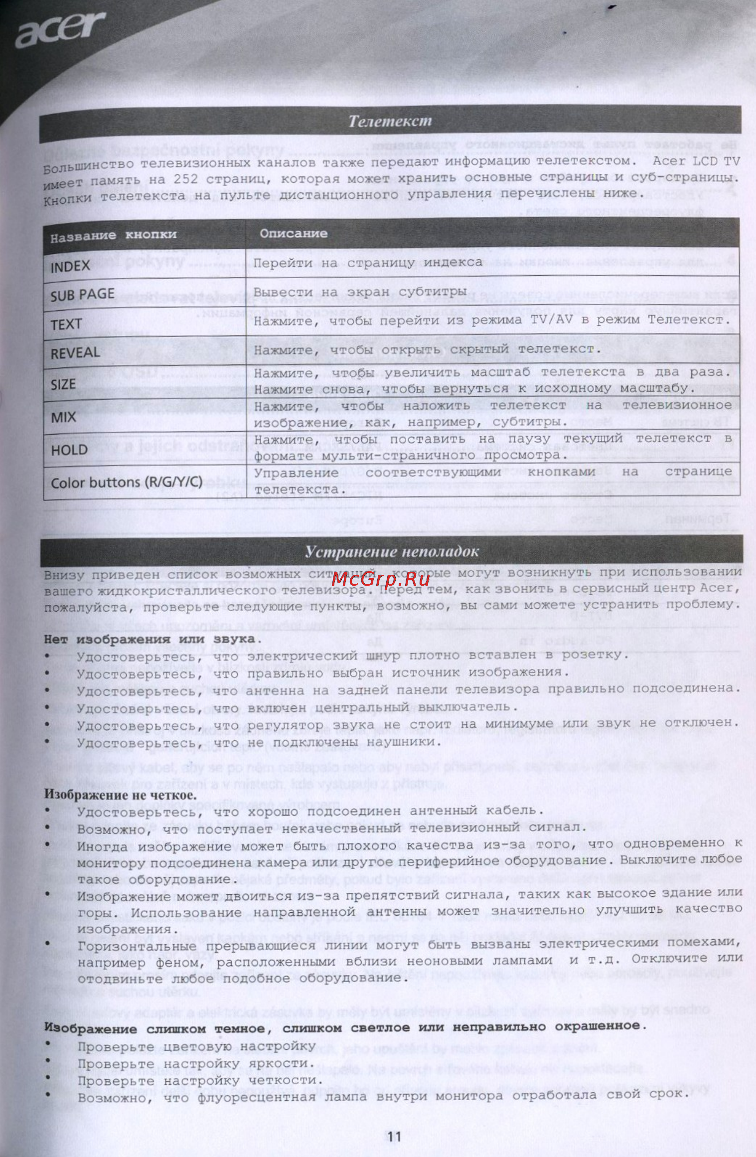 Acer F-19
