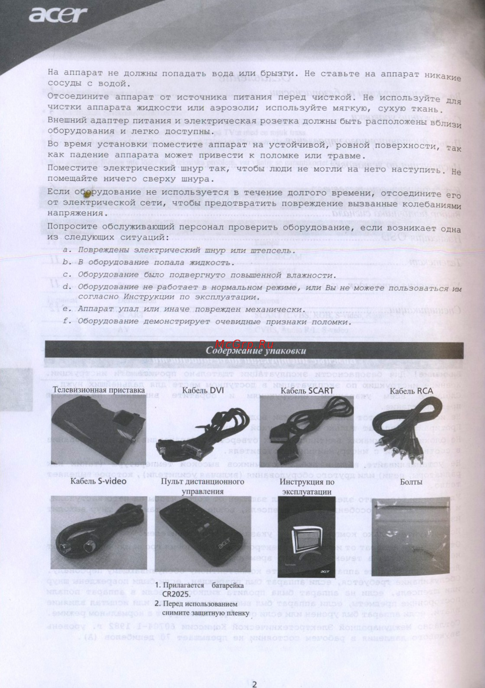 Acer F-19