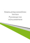 Acer Veriton Z4810G DQ.VKQER.018 Инструкция по эксплуатации