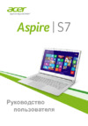 Acer Aspire S7-393-55208G12tws Инструкция по эксплуатации
