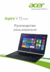 Acer Aspire VN7-571G-58VJ NX.MUWER.002 Инструкция по эксплуатации