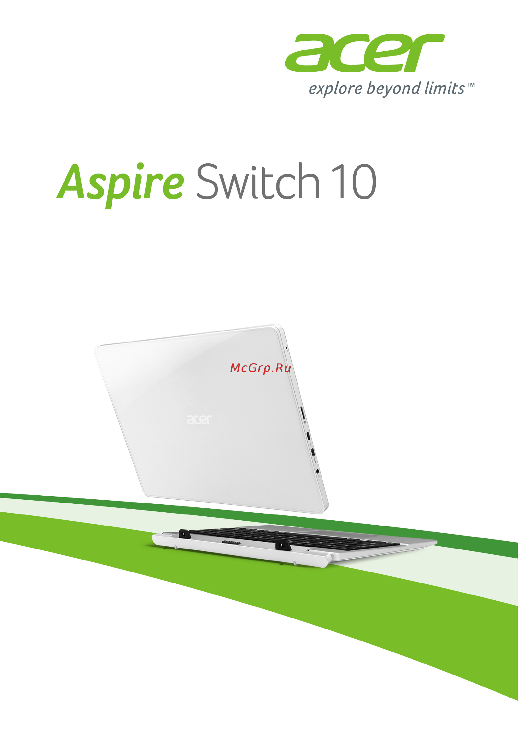 Acer Aspire SwiПланшетh 10 32Gb Dock (SW5-015-19HW) Инструкция по эксплуатации онлайн