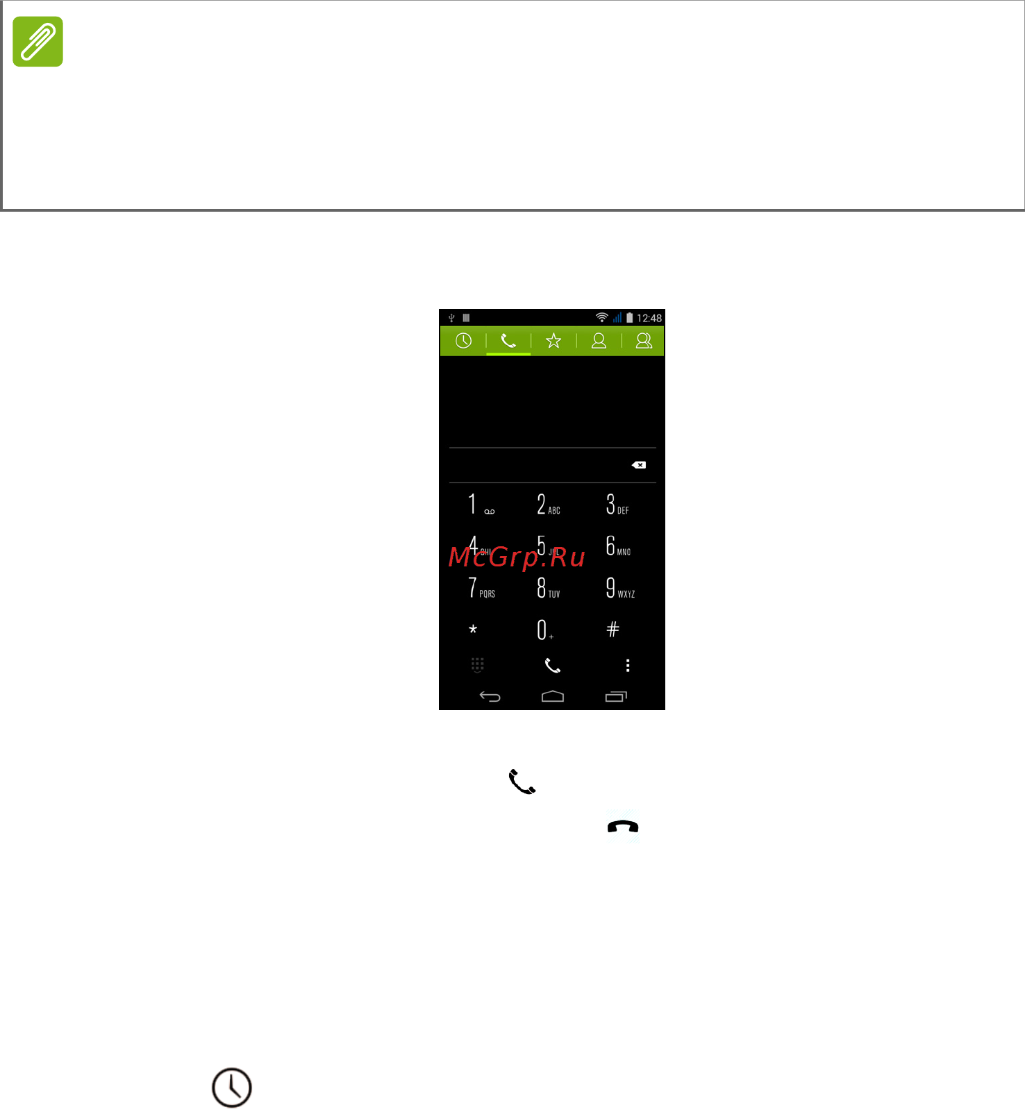 Acer Liquid Jade Z S57 Black [27/101] Выполнение вызова