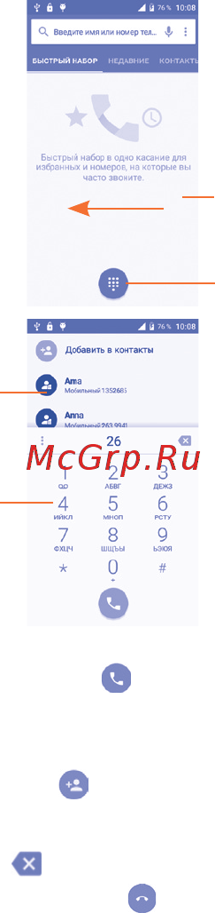 Alcatel OneTouch POP 3 5015D Soft Silver Black Инструкция по эксплуатации онлайн [15/42] 240012