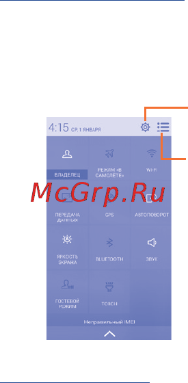 Alcatel POP D5 5038D Fashion Blue Инструкция по эксплуатации онлайн [12/44] 128024
