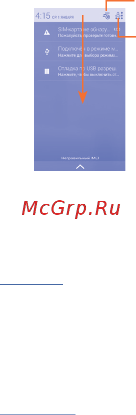 Alcatel POP D5 5038D Fashion Blue [13/44] 3 3 блокировка разблокировка экрана