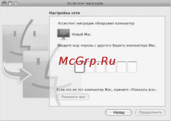 Apple MacBook AIR MC233RS/A Инструкция по эксплуатации онлайн [20/77] 128296