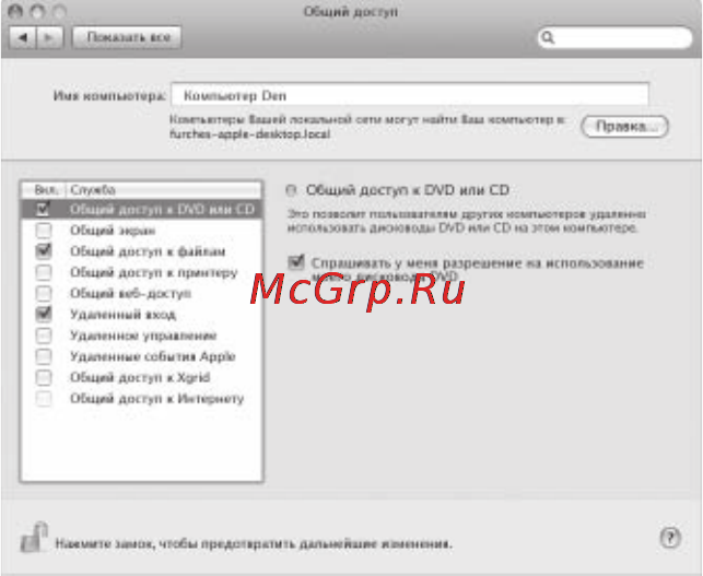 Apple MacBook AIR MC234RS/A Инструкция по эксплуатации онлайн [22/77] 128295
