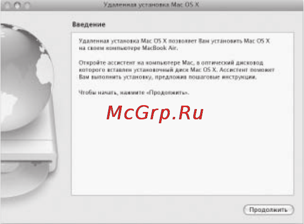 Apple MacBook AIR MC234RS/A Инструкция по эксплуатации онлайн [51/77] 128295