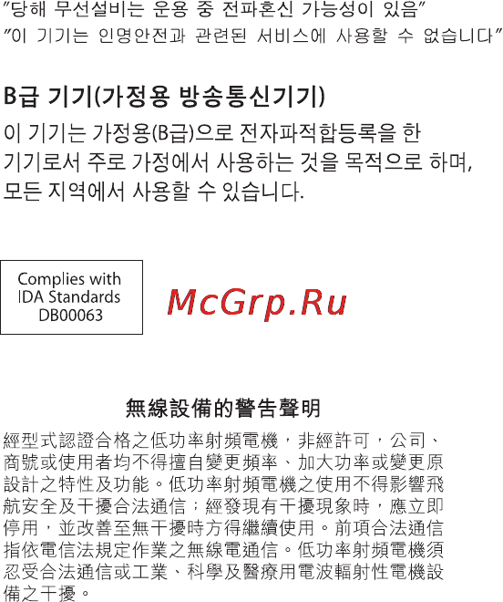 Apple MB940RS/A [79/84] Bluetooth europe eu declaration of conformity
