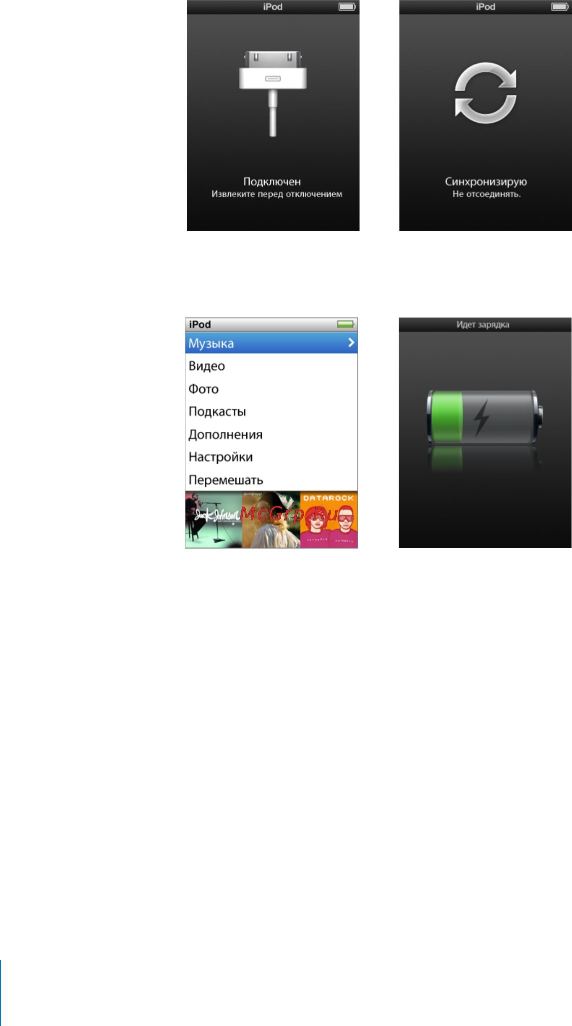 Apple MB915ZI/A 16Gb Yellow [16/85] Отсоединение ipod nano