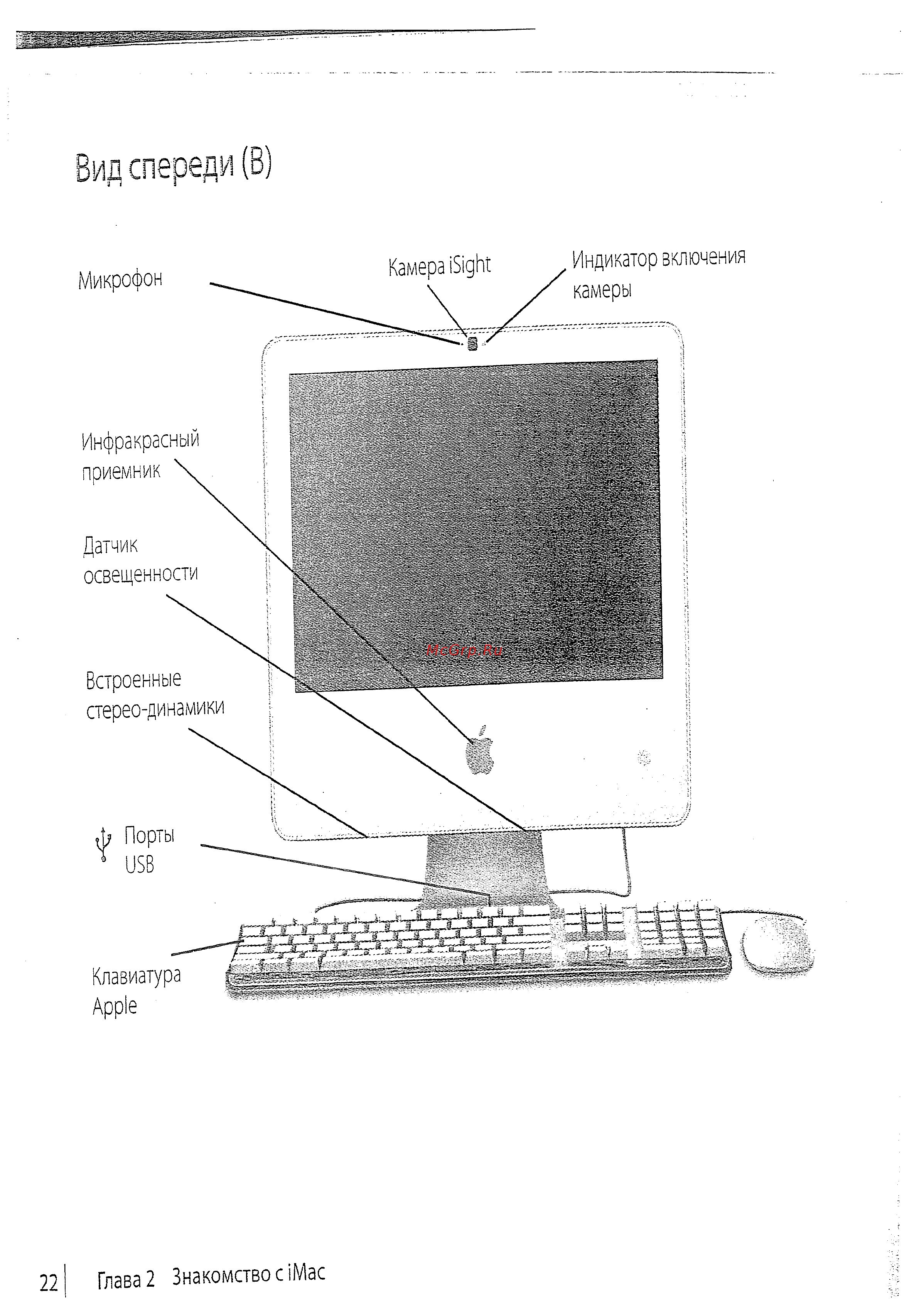 Apple 17\'\' MA710RS [20/114] Вид спереди в