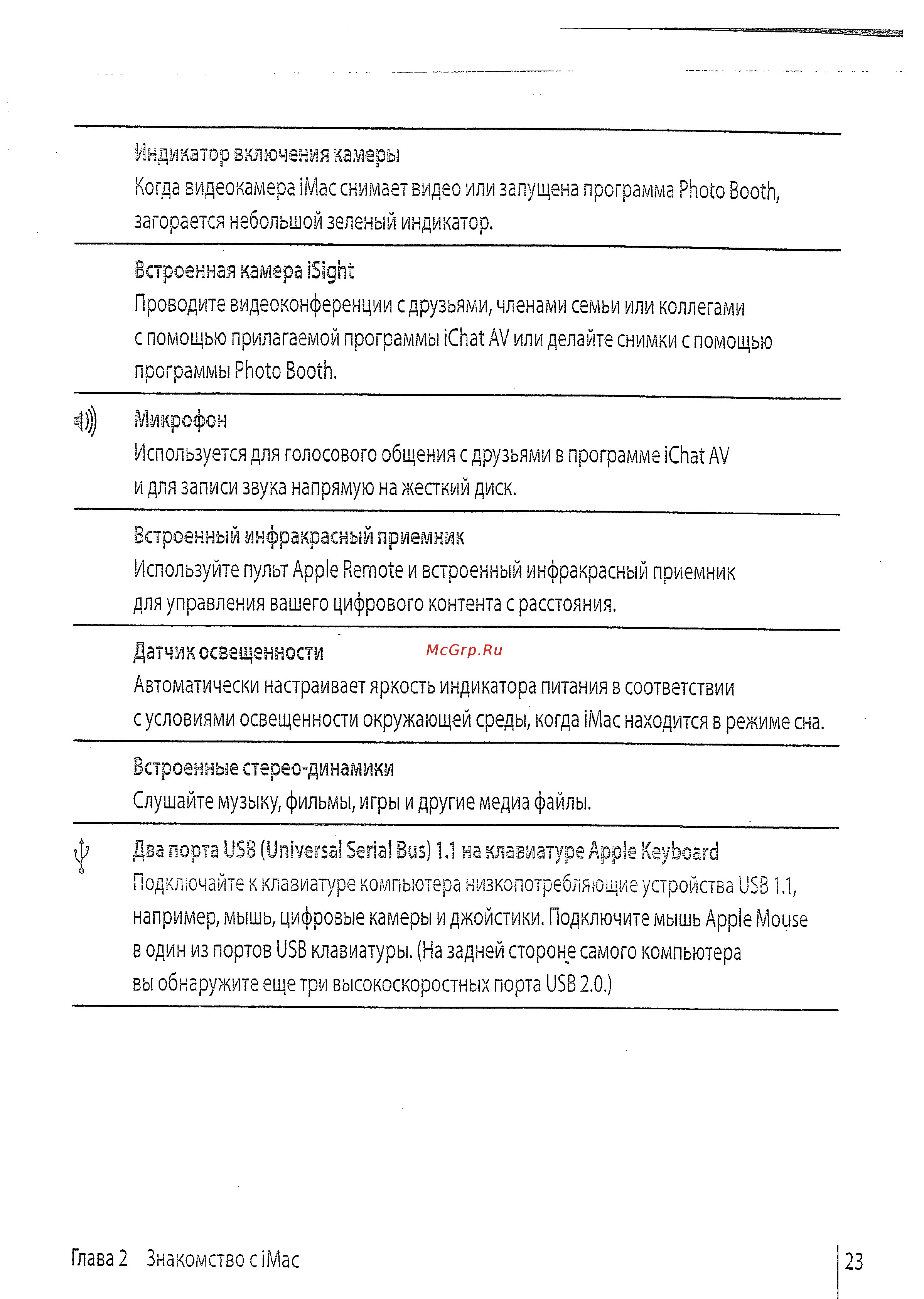 Apple 17\'\' MA710RS Инструкция по эксплуатации онлайн [21/114] 237739