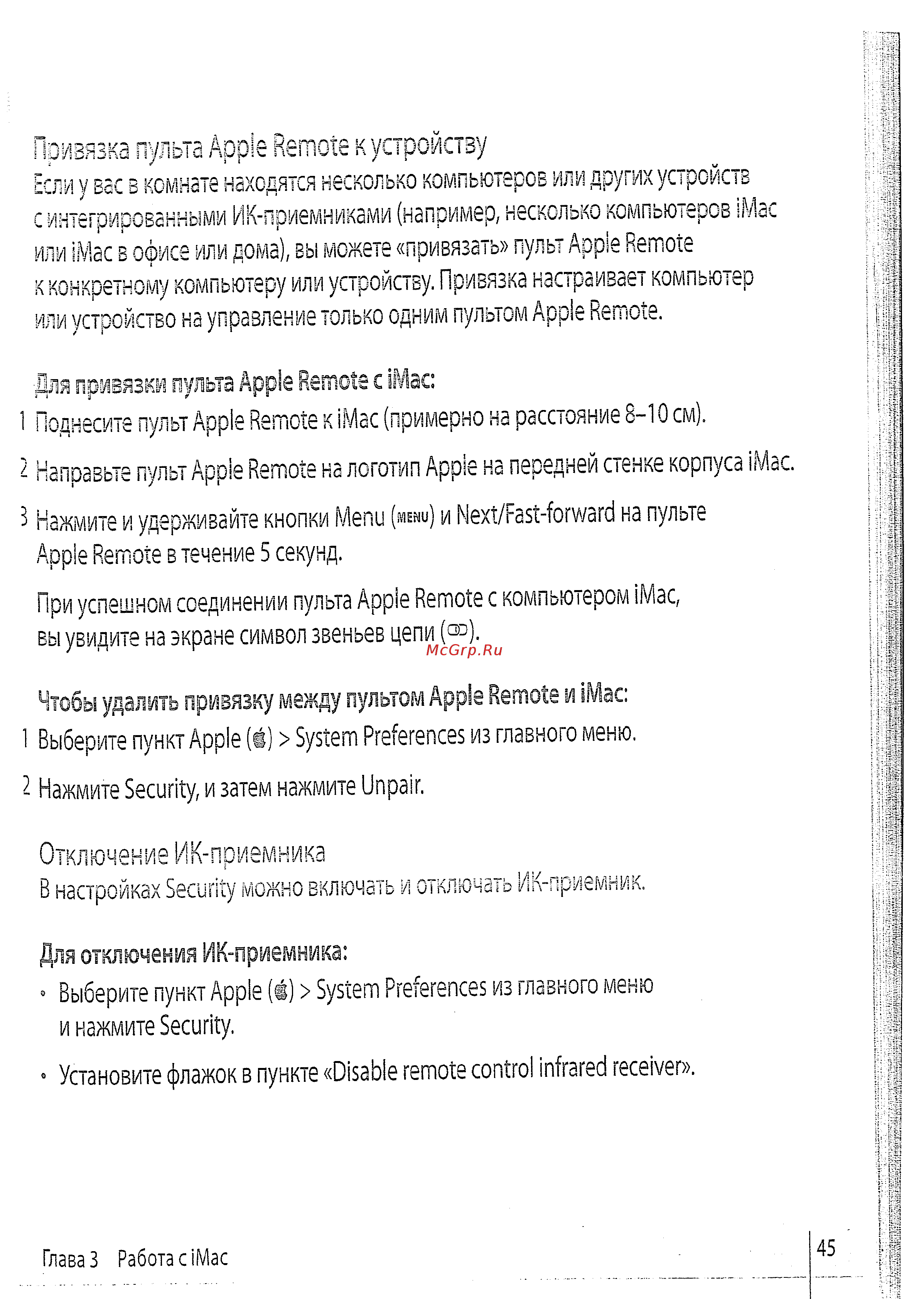 Apple 17\'\' MA710RS [43/114] 3 5 лс e remoie к устройству