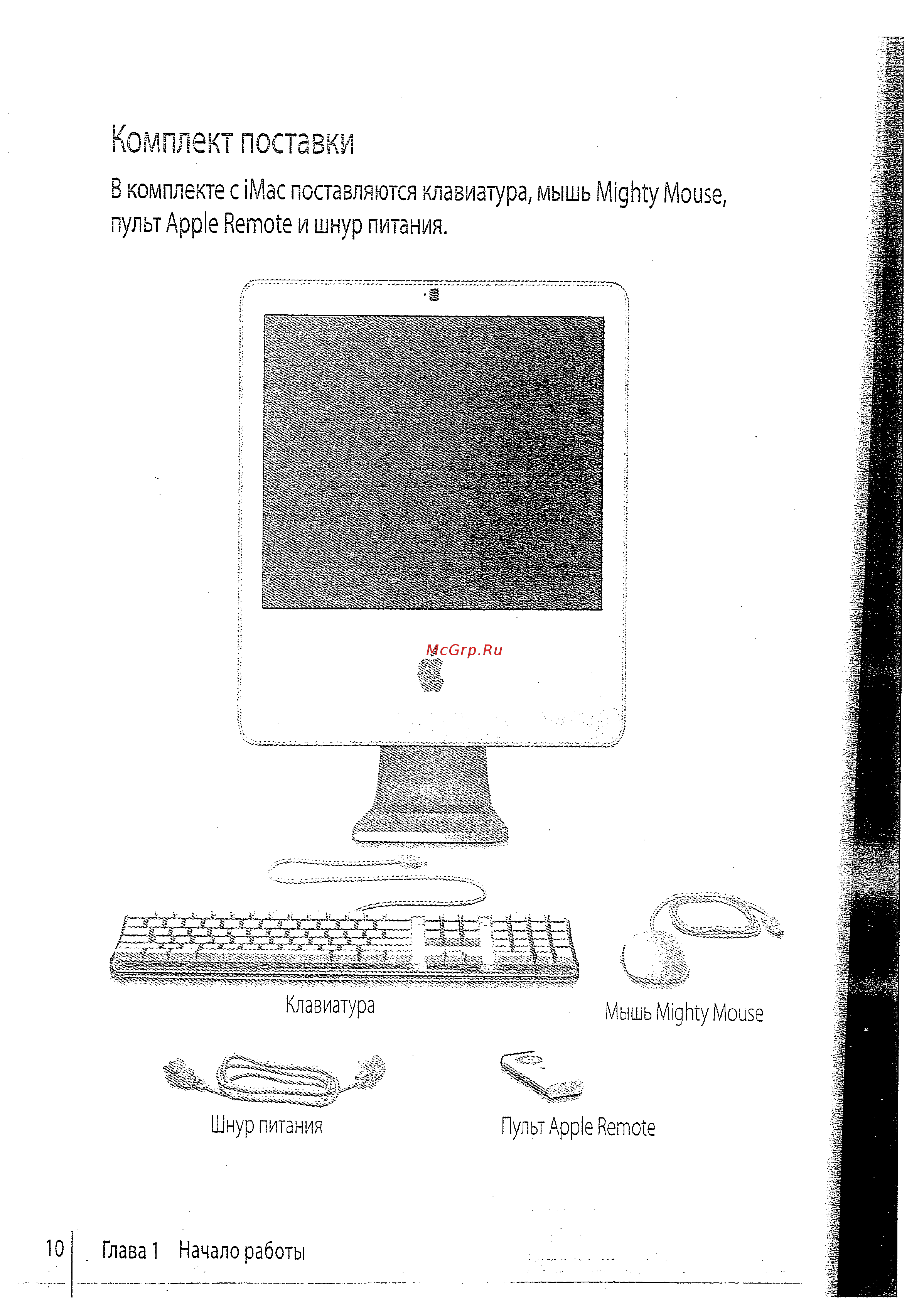 Apple 17\'\' MA710RS [7/114] В комплекте с imac поставляются клавиатура мышь mighty mouse пульт apple remote и шнур питания