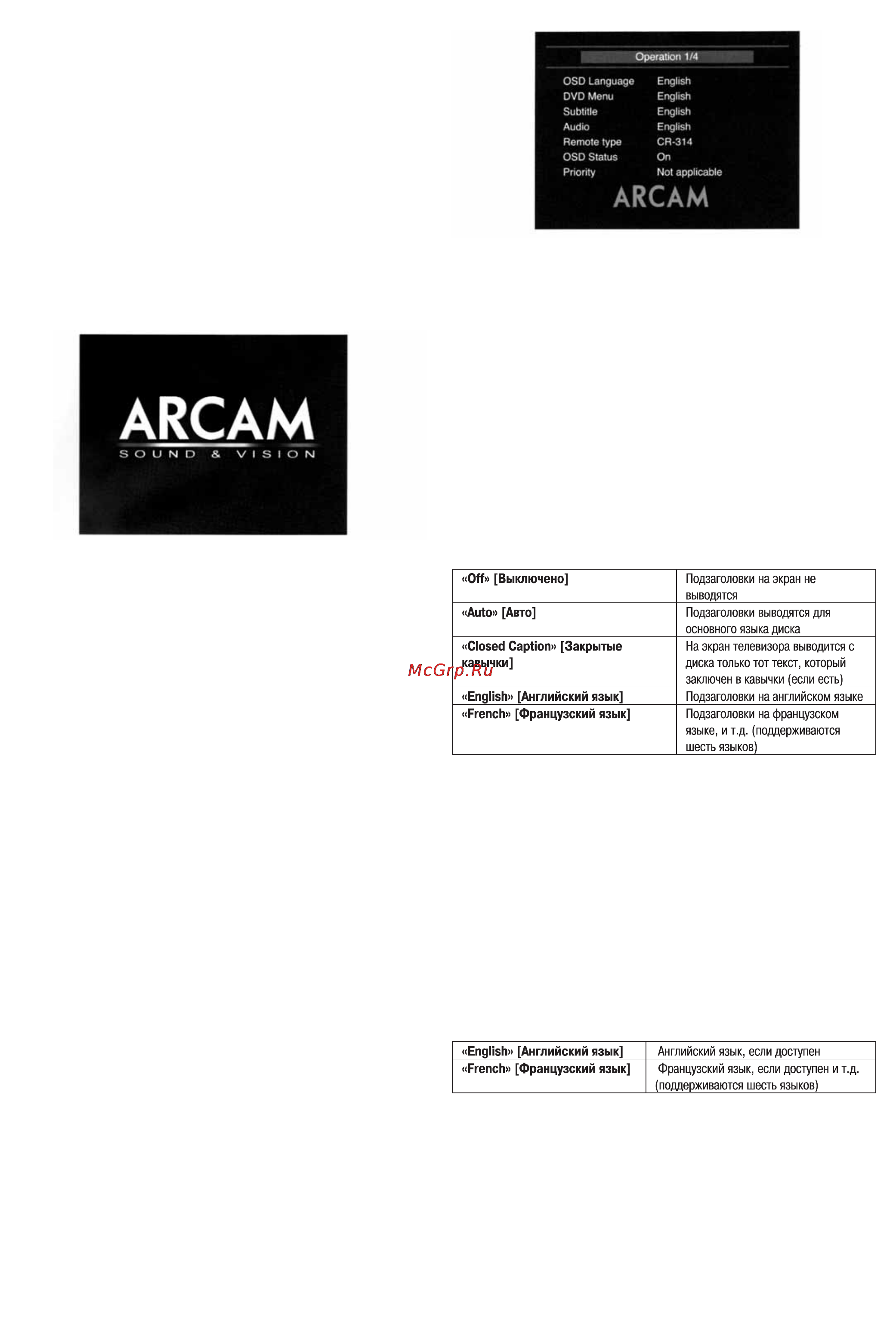 Arcam Diva DV78 B [6/22] Настройка вашего dvd проигрывателя
